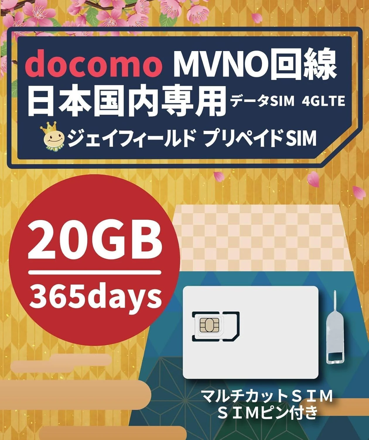 SIM trả trước [Không cần hợp đồng] mạng MVNO docomo, sử dụng trong nước Nhật Bản / Cài đặt dễ dàng, kèm mã PIN SIM (20GB sử dụng trong 365 ngày)