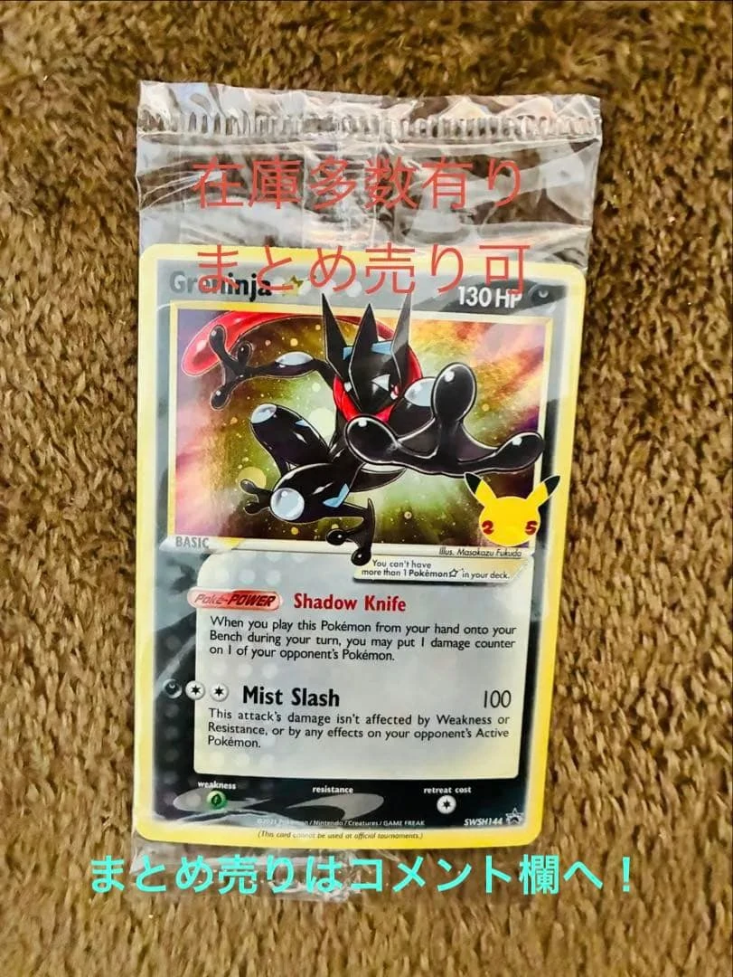 Bán sỉ thẻ bài Pokemon Greninja chưa mở hộp (phiên bản khuyến mãi)