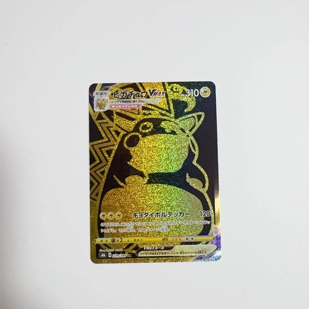 Pikachu VMAX UR S8b VMAX Climax 279/184