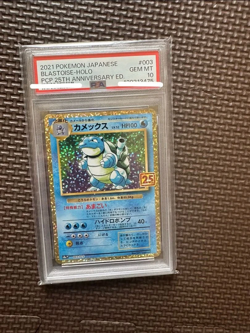 Thẻ Pokémon Blastoise Holo năm 2021