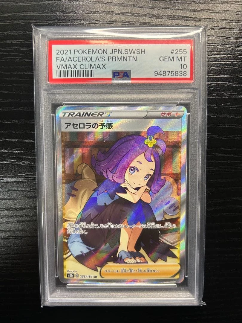 Thẻ Acerola's Premonition PSA10