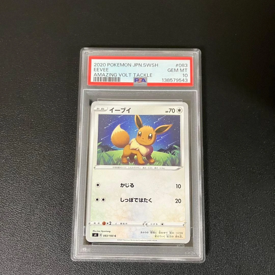 【PSA10】 Thẻ Pokémon Eevee 083/100 - Tình trạng như mới