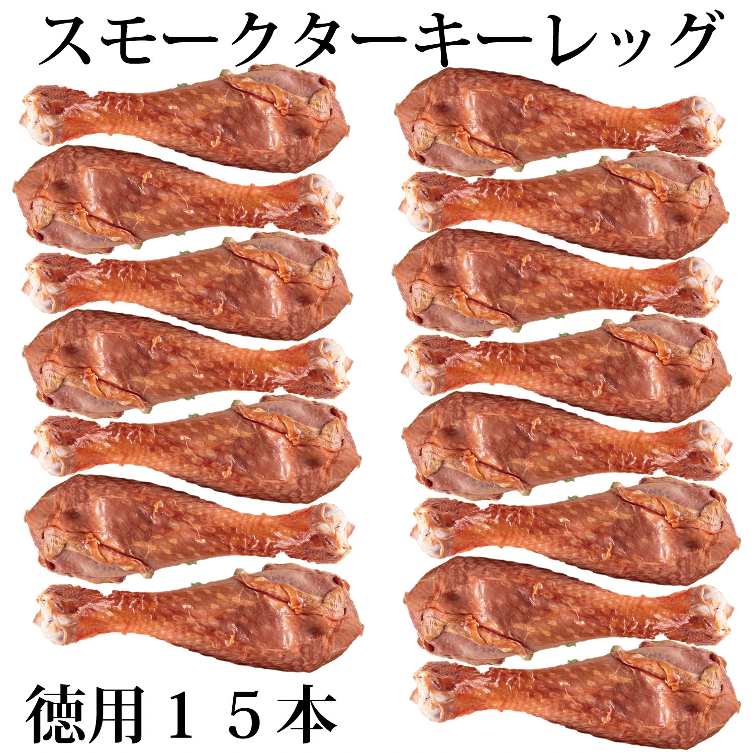 Đùi gà tây hun khói, 15 cái được đóng gói riêng lẻ (200-250g mỗi cái)