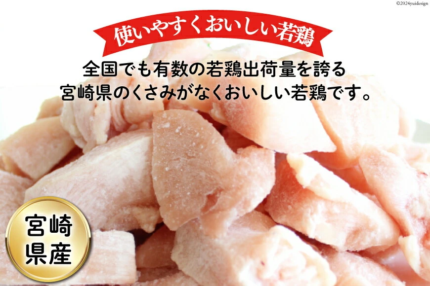 Thịt ức gà non phi lê sản xuất tại tỉnh Miyazaki, được đóng gói tiện lợi trong 16 túi riêng lẻ, tổng cộng 4kg.