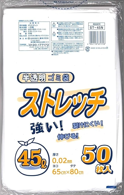 Túi đựng rác co giãn Nihon Giken Kogyo, bán trong suốt, màu trắng sữa, 45L, gói 50 túi.