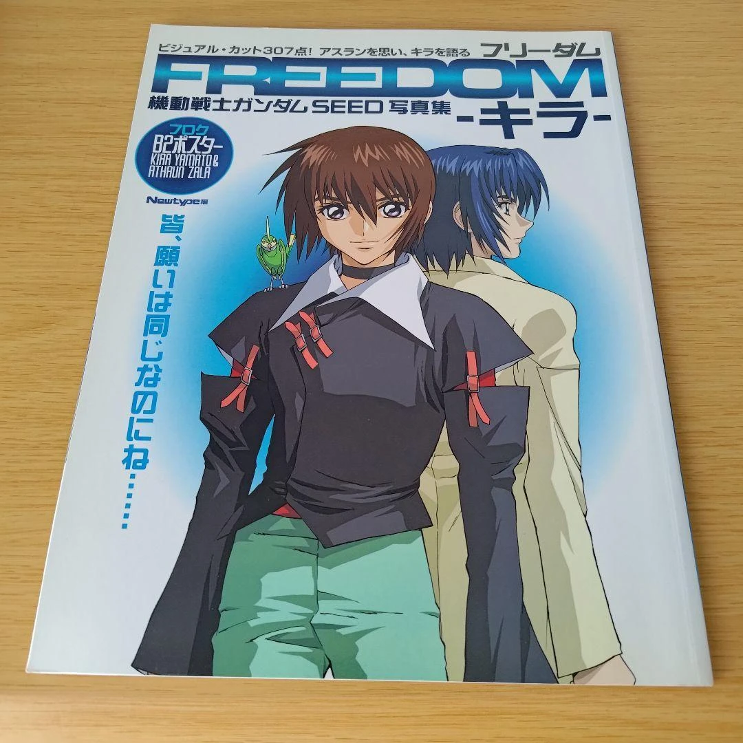Sách ảnh Freedom - Mobile Suit Gundam SEED kèm Poster